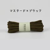 靴紐 靴ひも 丸形 | PlusNao | 詳細画像19 