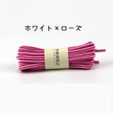 靴紐 靴ひも 丸形 | PlusNao | 詳細画像5 