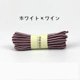 靴紐 靴ひも 丸形 | PlusNao | 詳細画像6 
