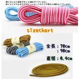 靴紐 靴ひも 丸形 | PlusNao | 詳細画像20