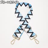ショルダーストラップ ショルダーベルト 単品 | PlusNao | 詳細画像12