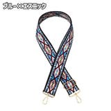 ショルダーストラップ ショルダーベルト 単品 | PlusNao | 詳細画像17