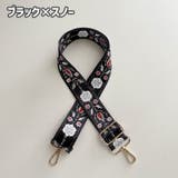 ショルダーストラップ ショルダーベルト 単品 | PlusNao | 詳細画像2