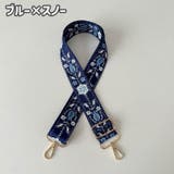 ショルダーストラップ ショルダーベルト 単品 | PlusNao | 詳細画像3