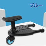 ベビーカーステップ 2人乗り 補助ペダル | PlusNao | 詳細画像8 