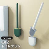 トイレブラシ 掃除ブラシ ケース付き | PlusNao | 詳細画像1