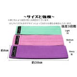 エクササイズバンド トレーニングバンド 3本セット | PlusNao | 詳細画像13 