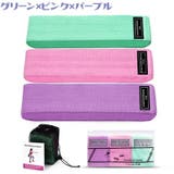 エクササイズバンド トレーニングバンド 3本セット | PlusNao | 詳細画像7 