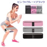 エクササイズバンド トレーニングバンド 3本セット | PlusNao | 詳細画像8 