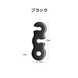自在金具 10個セット テント固定用バックル | PlusNao | 詳細画像17