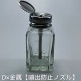 ガラスディスペンサー ネイルリムーバー入れ 180ml | PlusNao | 詳細画像8