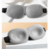 アイマスク 安眠グッズ 3D | PlusNao | 詳細画像12