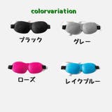 アイマスク 安眠グッズ 3D | PlusNao | 詳細画像15