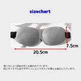 アイマスク 安眠グッズ 3D | PlusNao | 詳細画像16