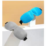 アイマスク 安眠グッズ 3D | PlusNao | 詳細画像2