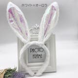 うさ耳カチューシャ レディース 女性用 | PlusNao | 詳細画像11 