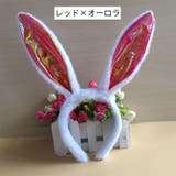 うさ耳カチューシャ レディース 女性用 | PlusNao | 詳細画像14 