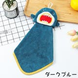 ループ付きタオル 子供用 キッズ | PlusNao | 詳細画像7 