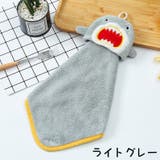 ループ付きタオル 子供用 キッズ | PlusNao | 詳細画像8 