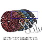 荷台用ゴム紐 長さ4m DIY | PlusNao | 詳細画像13