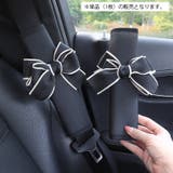 シートベルトカバー 単品 シートベルトパッド | PlusNao | 詳細画像3 
