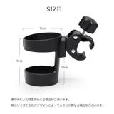 ドリンクホルダー 哺乳瓶ホルダー ベビーカー用 | PlusNao | 詳細画像12 