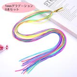 カラーエクステ エクステンション レディース | PlusNao | 詳細画像6