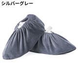 シューズカバー 靴カバー 室内 | PlusNao | 詳細画像12 