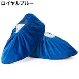 シューズカバー 靴カバー 室内 | PlusNao | 詳細画像13 