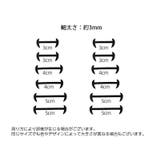 結ばない靴紐 12本入り 1ペア | PlusNao | 詳細画像11