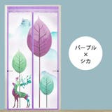 マグネット式暖簾 間仕切りカーテン ドアカーテン | PlusNao | 詳細画像3