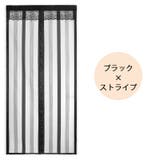 マグネット式暖簾 間仕切りカーテン ドアカーテン | PlusNao | 詳細画像6