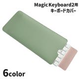 キーボードケース Magic Keyboard2 | PlusNao | 詳細画像1 