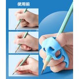 鉛筆グリップ ペングリップ 3色セット | PlusNao | 詳細画像5