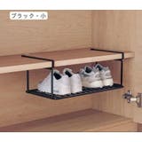 シューズラック 靴置き マルチラック | PlusNao | 詳細画像7 