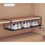 シューズラック 靴置き マルチラック | PlusNao | 詳細画像8 