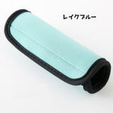 ハンドルカバー スーツケース 持ち手カバー | PlusNao | 詳細画像14