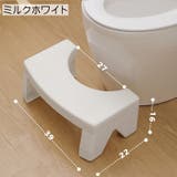 トイレ用踏み台 トイレステップ ステップ台 | PlusNao | 詳細画像15 