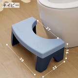 トイレ用踏み台 トイレステップ ステップ台 | PlusNao | 詳細画像16 