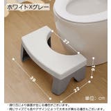トイレ用踏み台 トイレステップ ステップ台 | PlusNao | 詳細画像17 