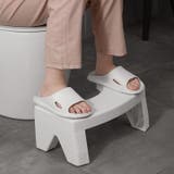 トイレ用踏み台 トイレステップ ステップ台 | PlusNao | 詳細画像3 