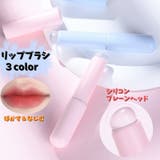 シリコンリップブラシ メイクブラシ プレーンヘッド | PlusNao | 詳細画像1 