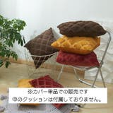 クッションカバー クッション用カバー 45×45cm | PlusNao | 詳細画像2 