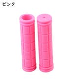 ハンドルグリップ 左右1セット 2個セット | PlusNao | 詳細画像10