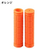 ハンドルグリップ 左右1セット 2個セット | PlusNao | 詳細画像11