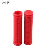 ハンドルグリップ 左右1セット 2個セット | PlusNao | 詳細画像4