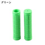 ハンドルグリップ 左右1セット 2個セット | PlusNao | 詳細画像8