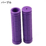 ハンドルグリップ 左右1セット 2個セット | PlusNao | 詳細画像9