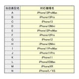 iPhoneケース カバー スマホケース | PlusNao | 詳細画像20 