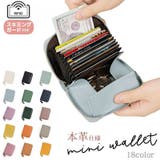 ミニ財布 本革 レザー | PlusNao | 詳細画像1 